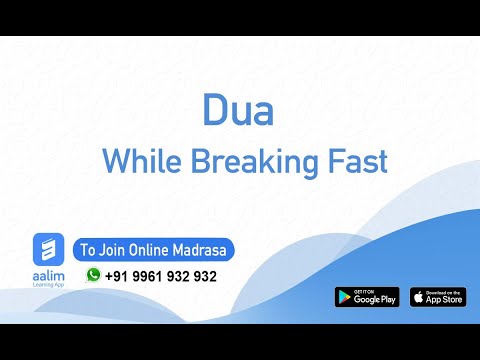 Dua While Breaking Fast| Duas| Online Madrasa|Malayalam | 9961932 932