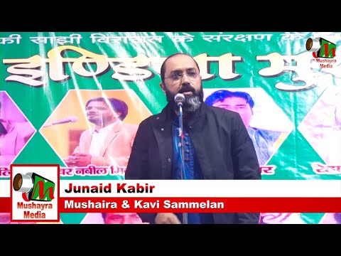 Junaid Kabir | Banaras Mushaira | Manav Rakt Foundation | Con - Adv. Abu Hashim | 2024