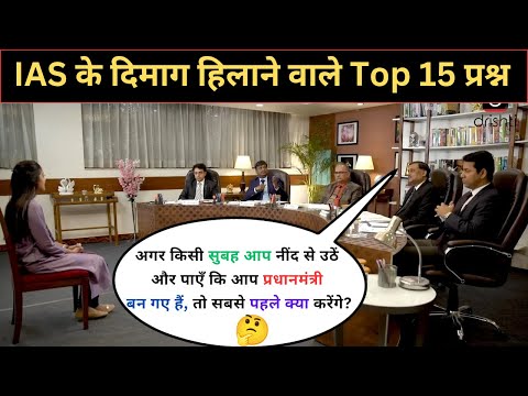 IAS Mock Interview | UPSC Interview questions and answers | GK Question | UPSC topper interview