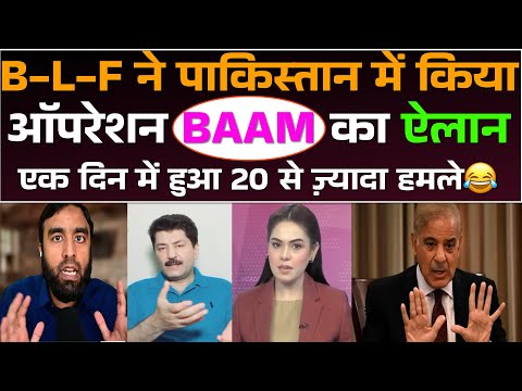 B-L-F ne Pakistan me kiya Operation BAAM ka ailaan | ek din me hua 20 se jyada hamle😂