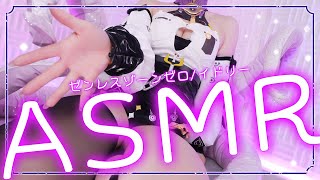 【ASMRコスプレ実写】ゼンレスゾーンゼロ/イドリー(Yidhari Murphy)のコスプレで目と耳が幸せになるねっとり絡みつき離さない癒
