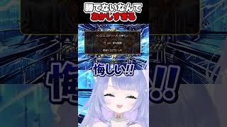 ※音量注意〖 ワンワンバトル / 切り抜き 〗地元からでて敗北を知るVtuber〖 Vtuber / 星ヶ咲まりぃ 〗