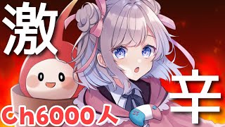 【Ch6000人記念】激辛麺食べる🔥本当にありがとう!【Vtuber/枸杞乃ココ】