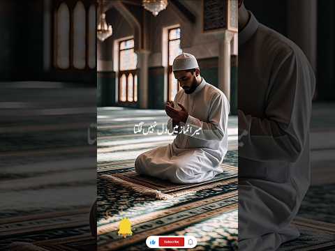 #namazmedilnhelagta#namaz#viralvideo #beautifulquran #viralshort