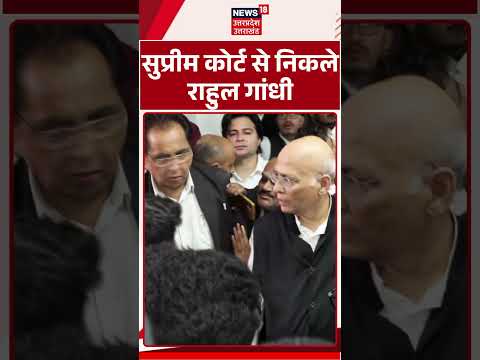 <strong>INDIA</strong> Bloc Protest :  सुप्रीम कोर्ट से बाहर निकले राहुल गांधी समेत <strong>INDIA</strong> ब्लॉक के नेता |