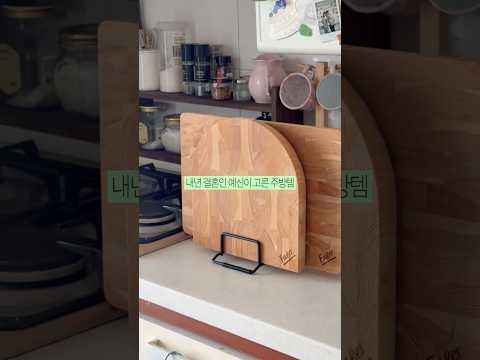 <strong>신혼부부</strong> 집들이 선물용 캐나다 도마 추천