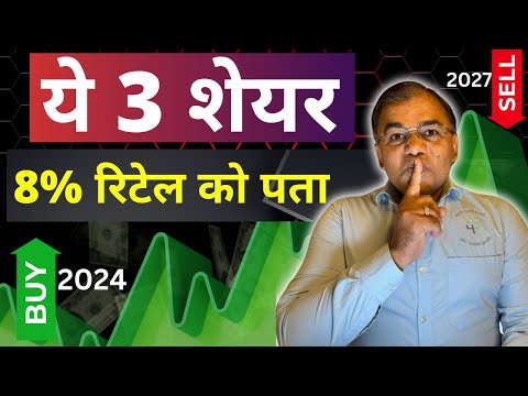 3 SPLENDID stocks - कम लोग जानते हैं  FUTURE MULTIBAGGER? buy before 2024 ? #stockstobuy