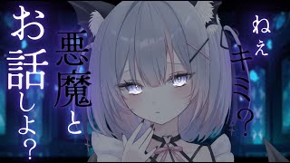 〖雑談〗深夜女と話せるけどどう？？話したいよね？？？？？？？？〖新人VTuber〗 #shorts
