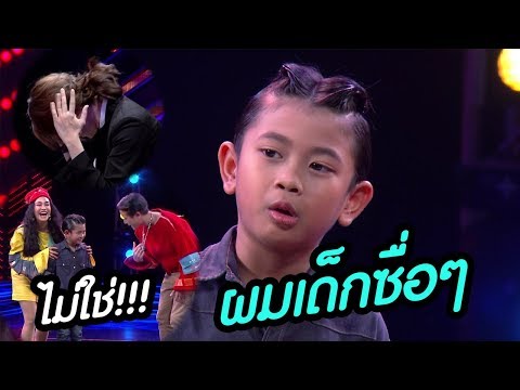 ขำน้ำตาเล็ด!! เด็กใต้คนซื่อ แนะนำตัวแบบนี้ก็ได้หรอ ????