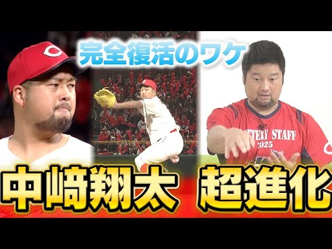 【独自インタ】３連覇を支えた守護神・中﨑の復活劇