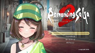 「ロマサガ2リメイク」許されたい。七英雄に再挑戦してエンディングみる【フリーマンおるそなー】