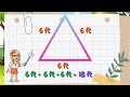 Understanding Perimeter and Area Concepts