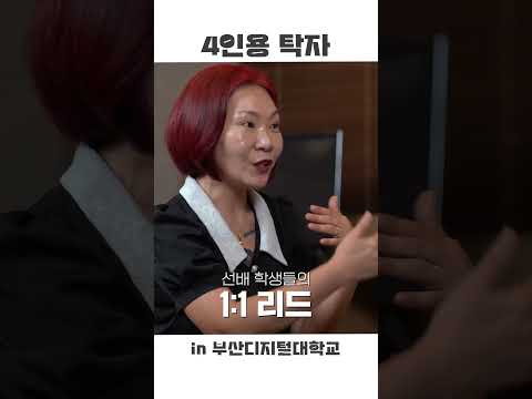 4인용 탁자 숏폼 EP 02