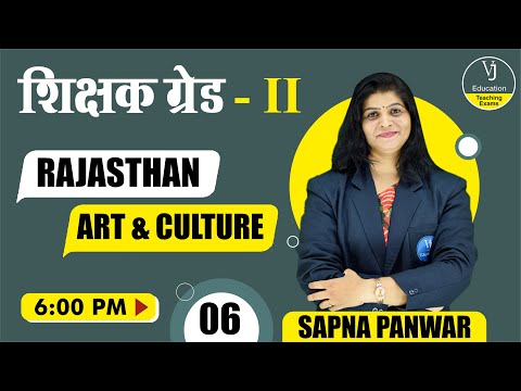 06) REET Online Classes 2023 |  Rajasthan Art and Culture | Teaching Exam | VJ Education