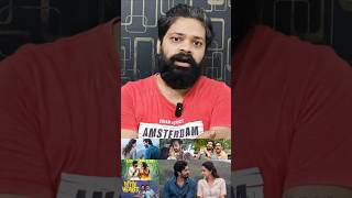 ഇതൊക്കെ ഏത് പടം🧐 Little Hearts My Opinion #movie #malayalammovie #opinion #kerala #moviereview