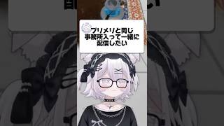 リスナーが事務所に入ってきたら #animation #vtuber