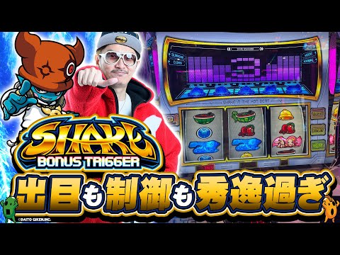 チェリ男の悠遊自適 新台実戦編【SHAKE BTは出目も制御も秀逸！！】-コンコルド静岡緑が丘店-パチンコ・スロット番組