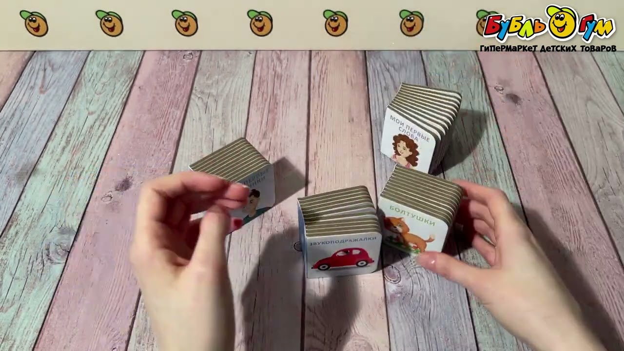 Набор ми-ми-книжки Я начинаю говорить Сосновский Е. - видео Набор ми-ми-книжки Я начинаю говорить Сосновский Е. - видео