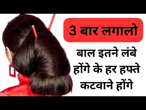 ये पानी 3 बार लगालो, कसम से बाल इतनी तेज़ी से बढ़ेंगे के कटवाने होंगे, Fast Hair Growth Tips, Hair