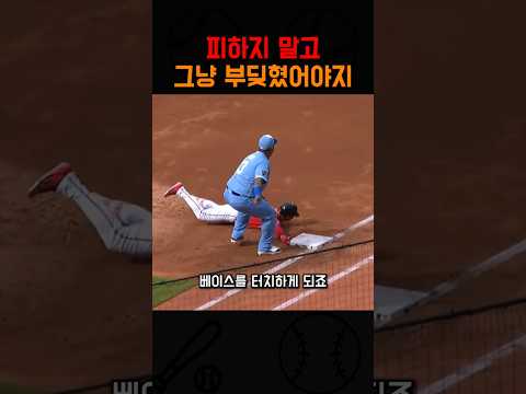 피하지 <strong>말고</strong> 그냥 부딪혔어야지