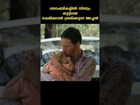 അച്ഛനെയാണെനിക്കിഷ്ടം  #mem #movie #fact #mem #movieexplainermalayalam #omnath