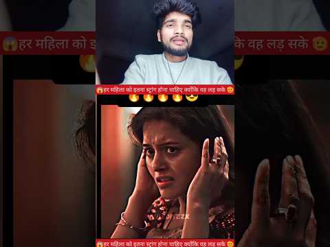 हर औरत को स्ट्रांग होना चाहिए स 🫡✅ #YouTube #video #creator #reels