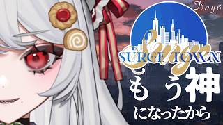 【 #SURGETown 】私の中ではDay7途中から　～神は7日目にお金を作った～　【甘葛すもあ/ビバップ高校】