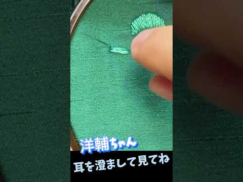 ASMR #ハンドメイド 耳を澄まして見てね#刺しゅう