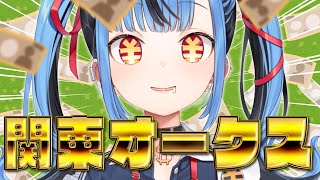 【関東オークス】春のG1が終わってしまったから地方競馬やるぞおおおおおおおおおおおおお！！！