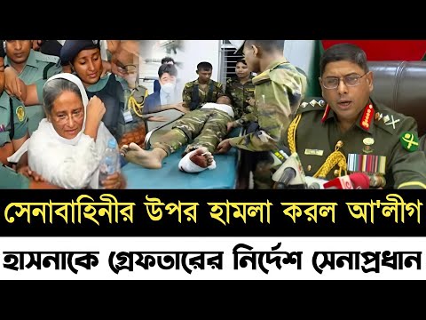 Ajker Bangla khobor 30 June 2024 | Bangladesh letest News || Somoy sangbad news । Bangla News today