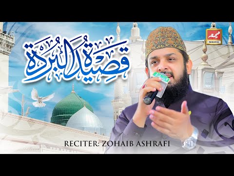 Sahar Ka Waqt Tha | Qaseeda Burda Shareef  | Zohaib Ashrafi | Meem Production