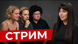 ЛЕРЧЕК у Стрелец / Юлия ИВЛИЕВА развелась / МИТРОШИНА вернулась: СТРИМ 27.06.2026