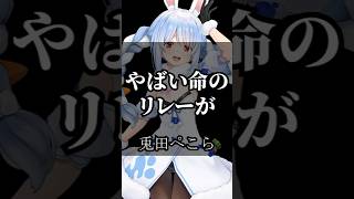 ホロライブの迷言＆名言から学ぶ！人生ガチ攻略法 #vtuber #名言集 #切り抜き #vshorts 399