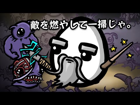 びくびくソーセージで敵を燃やし殲滅する魔法使い【Brotato】