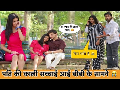 Office में था पति का चक्कर 😳 फिर भी पत्नी ने माफ़ किया 😢AYAN