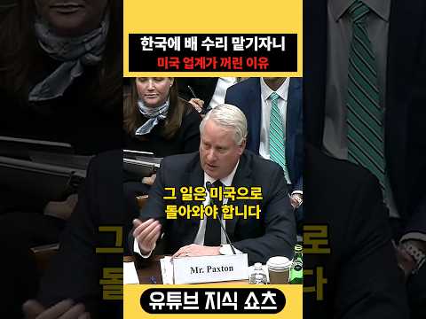 한국에 <strong>미군</strong> 배 맡기자니 미국 업계가 꺼낸 걱정