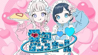 『愛包ダンスホール/HIMEHINA』covered by #雨月ぷるも #皇ちより【歌ってみた/vtuber/ぷるちよ】