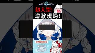 【闇影詩章：凌越世界】大型道歉現場【天使Vtuber小雪Yukichan】#台灣Vtuber #Vtuber #shadowverse: w