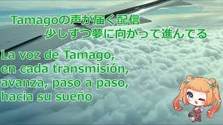 Canción de Tamago