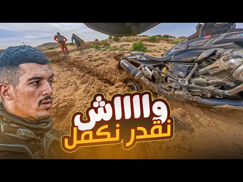 واش نقدر نكمل؟😱 🏍️💨 مغامرة بموطور في أصعب طريق الرالي فالمغرب 🏜️🪨🌪️