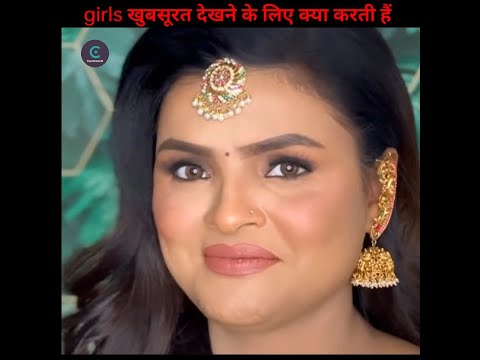 girls खुबसूरत देखने के लिए क्या करती हैं #shorts #shortvideo #factvideos #viralshorts