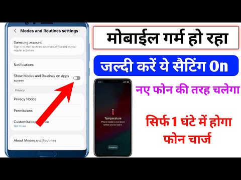 Phone garm ho jata hai kya karen | Mobile heating problem solution | mobile ko cool kaise karen