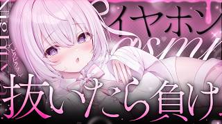 〖 ASMR⌇KU100 〗 ゾワッ♡鳥肌勃発のチート刺激に耐えられるかな？ビクついても我慢だよ♡ 〖 脳貫通/ 耳塞ぎ / 耳ふぅ /安眠