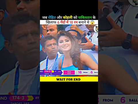 जब रोहित और कोहली को 6 गेंदों में 18 रन बनाने थे 😱 #shorts #ytshorts #cricket @MRINDIANHACKER