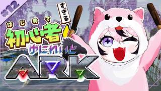 〚 #ゆにれいどARK 〛ラスト2日！雪フクロウをくれぇい！！#12〚 甘成じゅい/ゆにれいど！〛