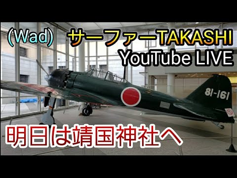 Youtube サーファー takashi