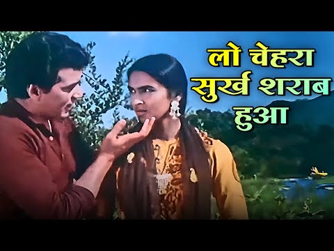 LO CHEHRA SURKH SHARAB HUA | Mohammad Rafi 4K Song | Dharmendra, Nutan | Dil Ne Phir Yaad Kiya