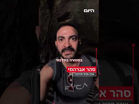 40 דקות מת״א והגעתם לעולם מקביל - תכירו את המקום המיוחד שנמצא מתחת לאפנו