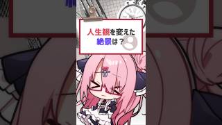 ミゴは神話生物なので。#バーチャルyoutuber #vtuber #shorts #喫茶ユゴス