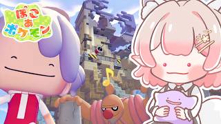 【ぽこ あ ポケモン】あのでっけービルでエルフとポケモン幸せに暮らそうよ【にじさんじ/える】